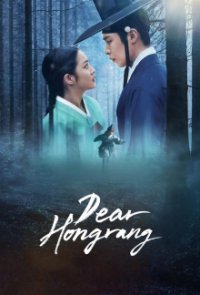 Cover Dear Hongrang, Dear Hongrang