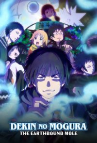 Poster, Dekin no Mogura Serien Cover
