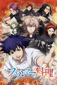 Poster, Fermat no Ryouri  Serien Cover