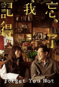 Poster, Forget You Not Serien Cover