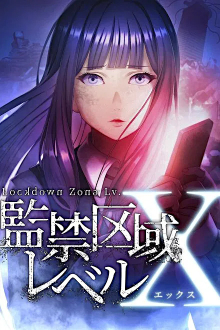 Kankin Kuiki Level X, Cover, HD, Serien Stream, ganze Folge