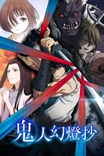 Cover Kijin Gentoushou, Poster Kijin Gentoushou