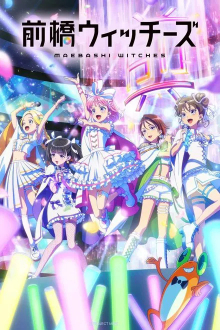Maebashi Witches, Cover, HD, Serien Stream, ganze Folge