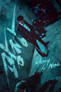 Cover Mercy For None, Mercy For None