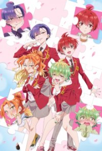 Poster, Mikadono San Shimai wa Angai, Choroi. Serien Cover