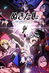 Cover Nukitashi the Animation, Poster Nukitashi the Animation, DVD