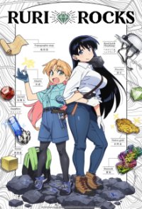 Poster, Ruri no Houseki Serien Cover