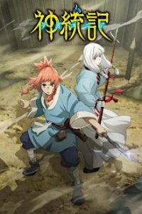 Poster, Teogonia Serien Cover