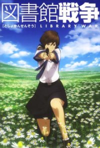 Poster, Toshokan Sensou Serien Cover