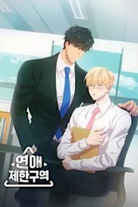 Poster, Yeon-aejehanguyeog - No Love Zone Serien Cover